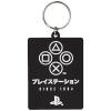 Playstation Onyx Keyring