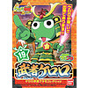 Keroro Plamo Musha Keroro Mk