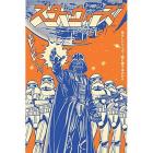 Star Wars (Vader International) Maxi Poster