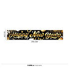 Banner ""Happy New Year"" 290x50 Cm (31817)